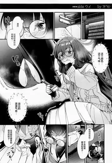[Fudisen - Snhr] Koshokan de wa Oshizuka ni | 在旧书馆请保持安静 Fhentai - Page 2