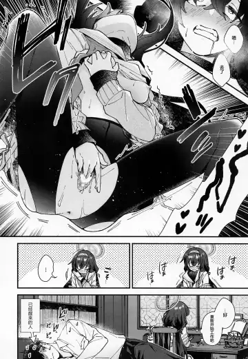 [Fudisen - Snhr] Koshokan de wa Oshizuka ni | 在旧书馆请保持安静 Fhentai - Page 5