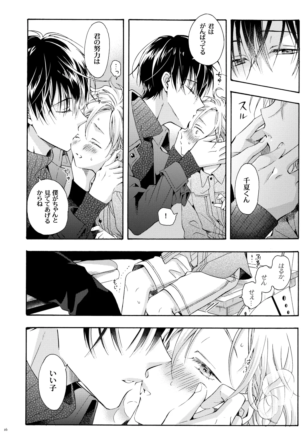 [Ichinashi Kimi] Boku no Tame no Omega Fhentai - Page 15