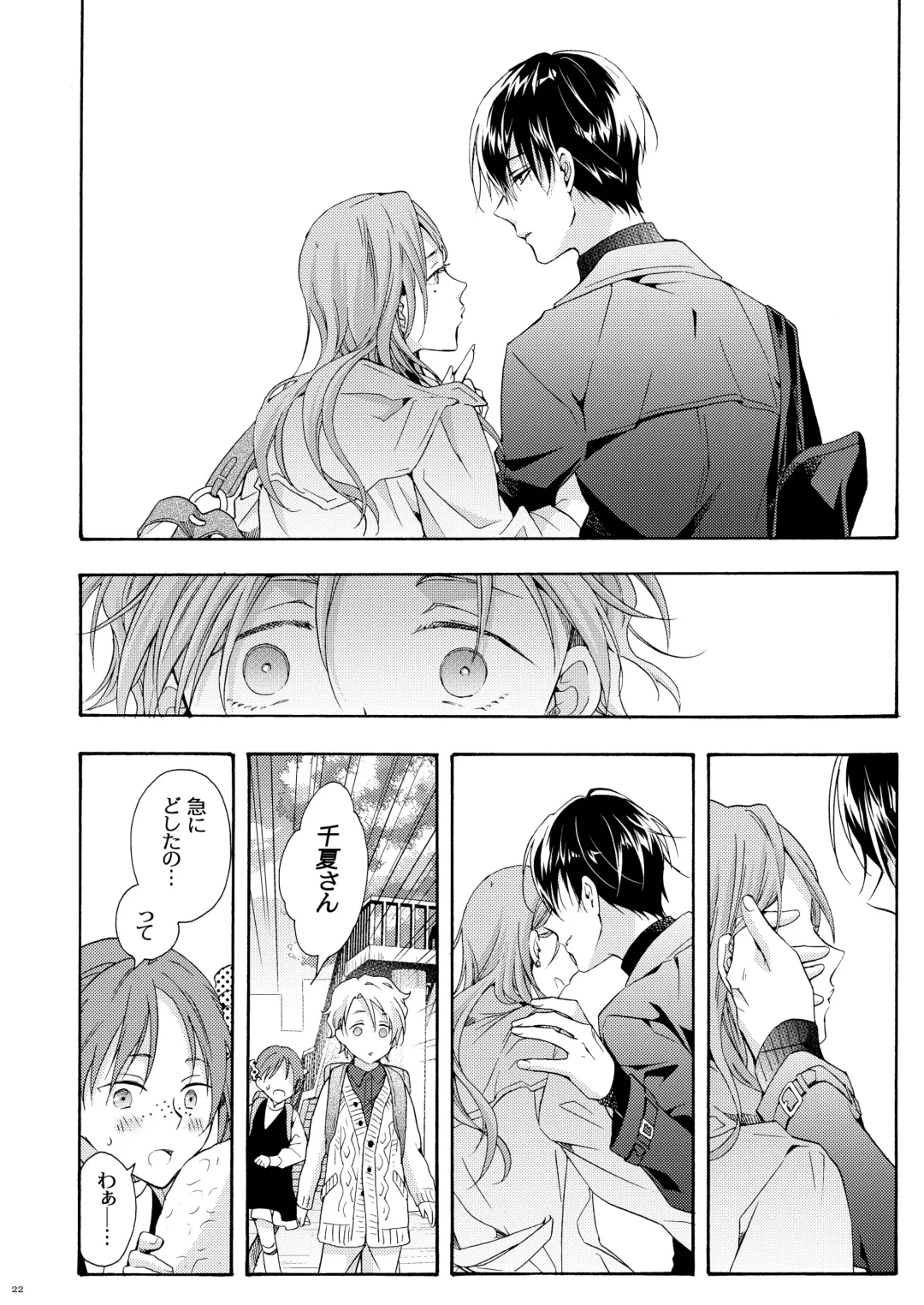 [Ichinashi Kimi] Boku no Tame no Omega Fhentai - Page 21