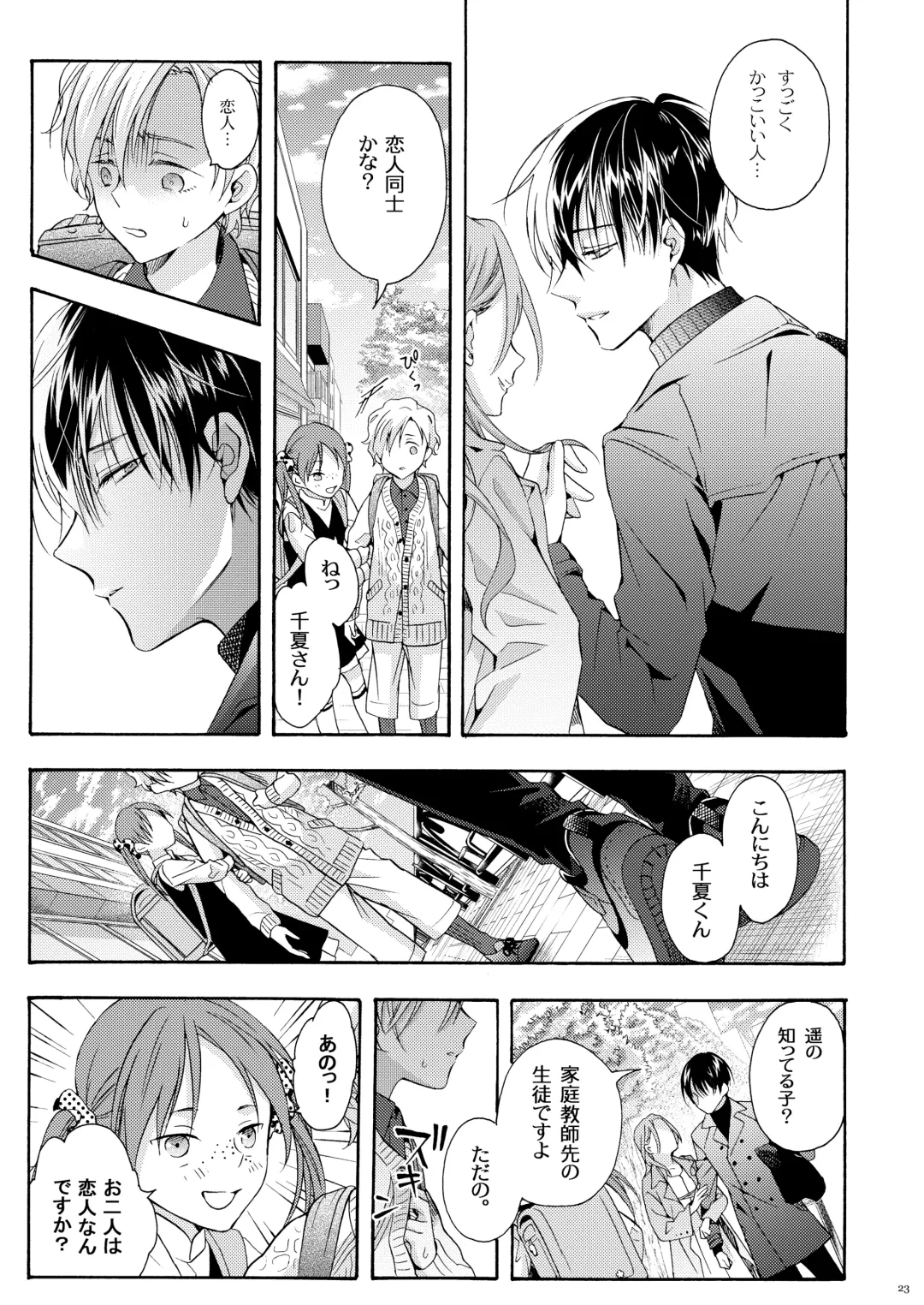 [Ichinashi Kimi] Boku no Tame no Omega Fhentai - Page 22