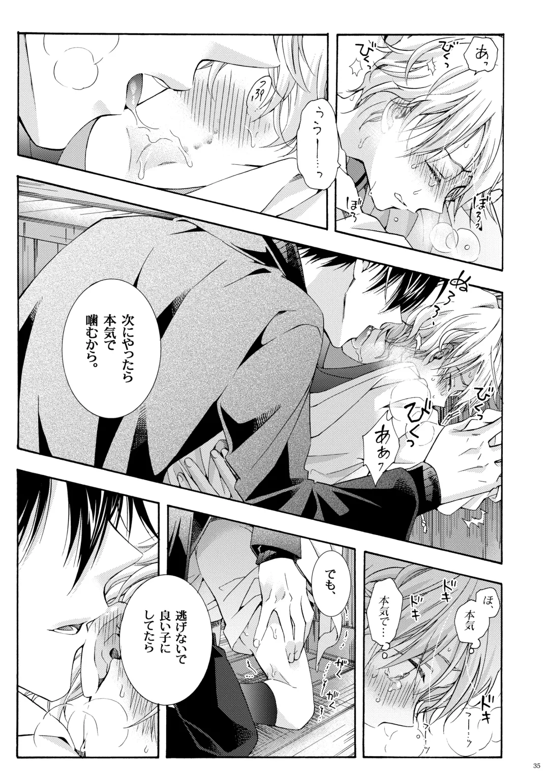 [Ichinashi Kimi] Boku no Tame no Omega Fhentai - Page 34