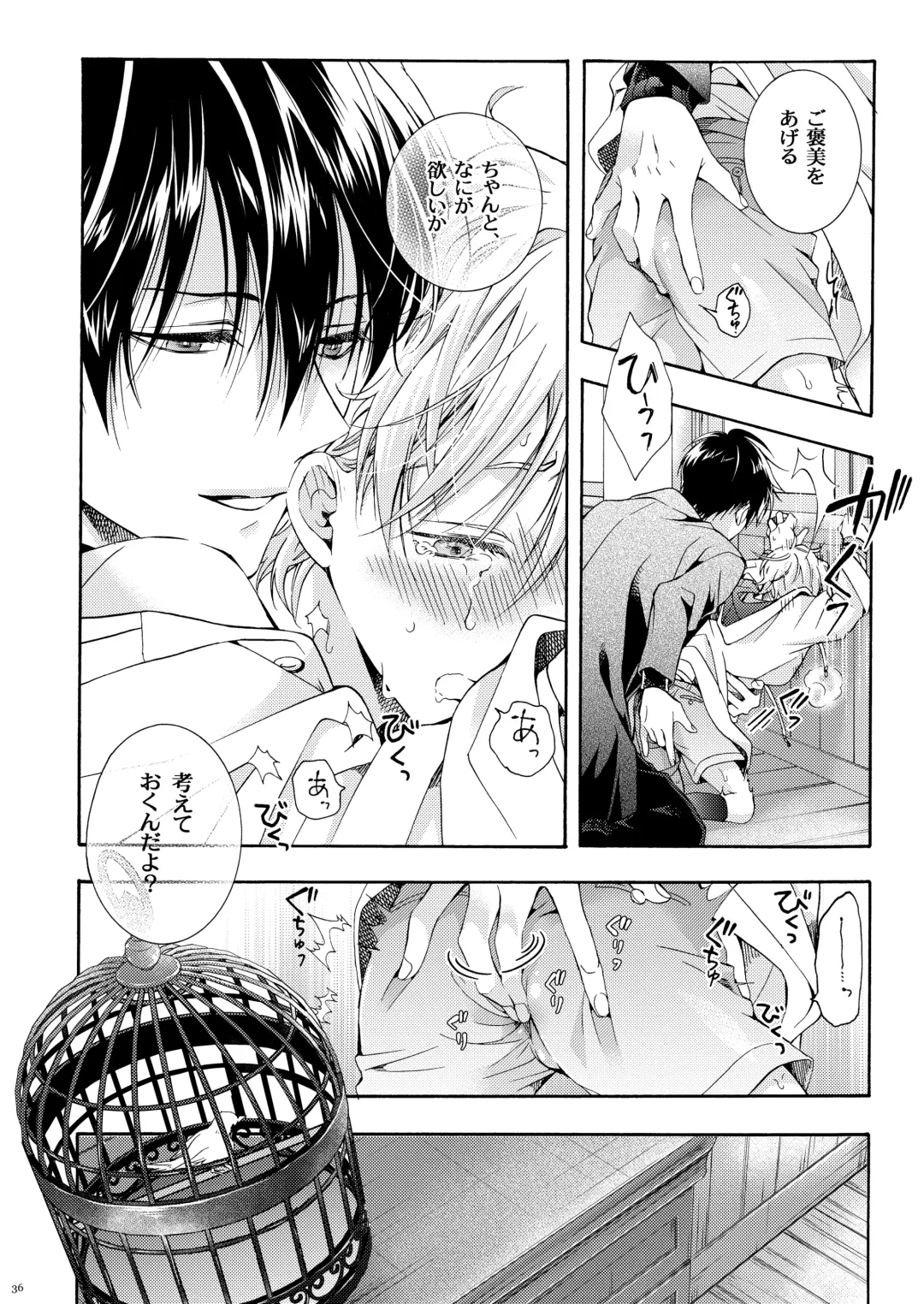 [Ichinashi Kimi] Boku no Tame no Omega Fhentai - Page 35