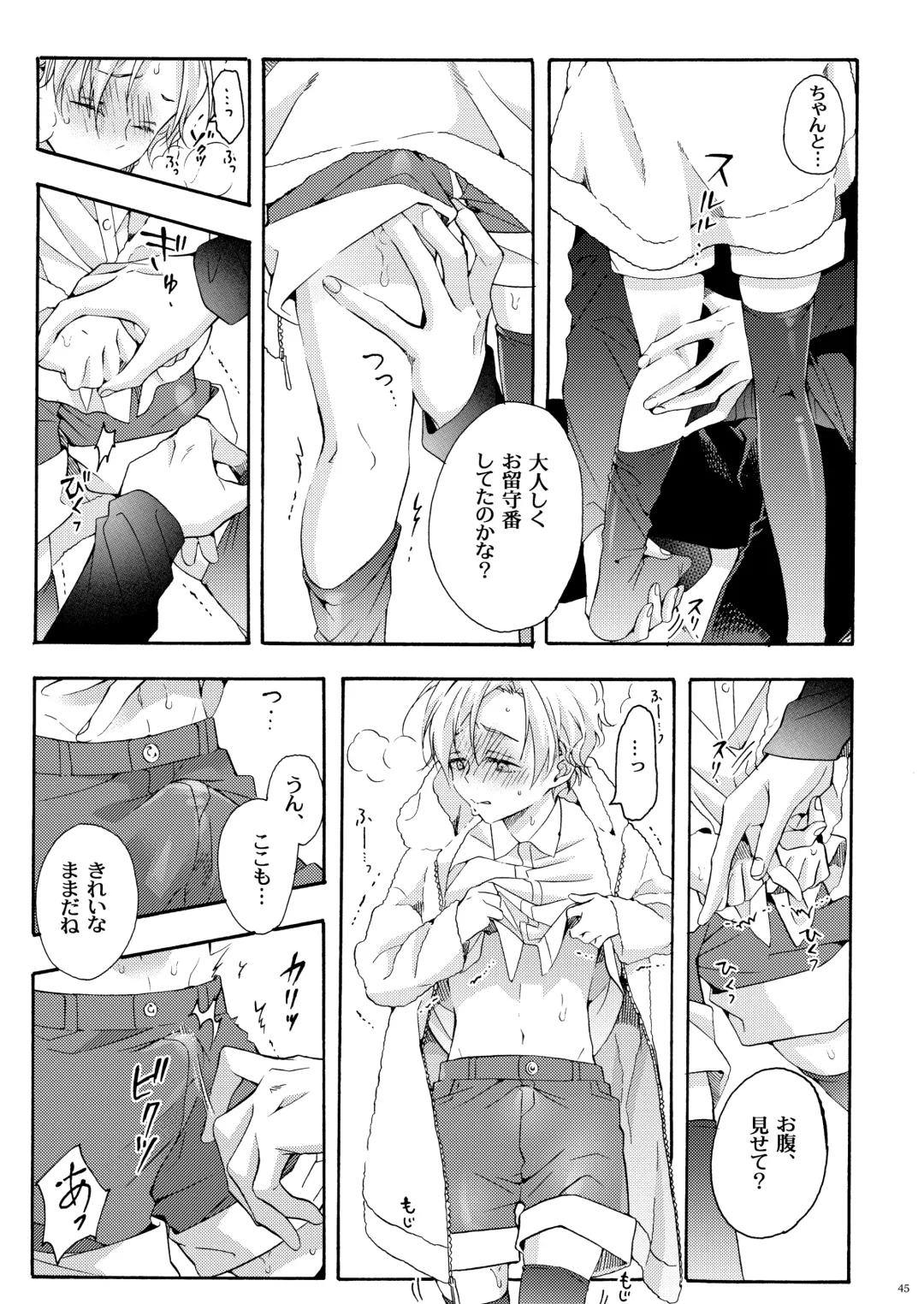 [Ichinashi Kimi] Boku no Tame no Omega Fhentai - Page 44