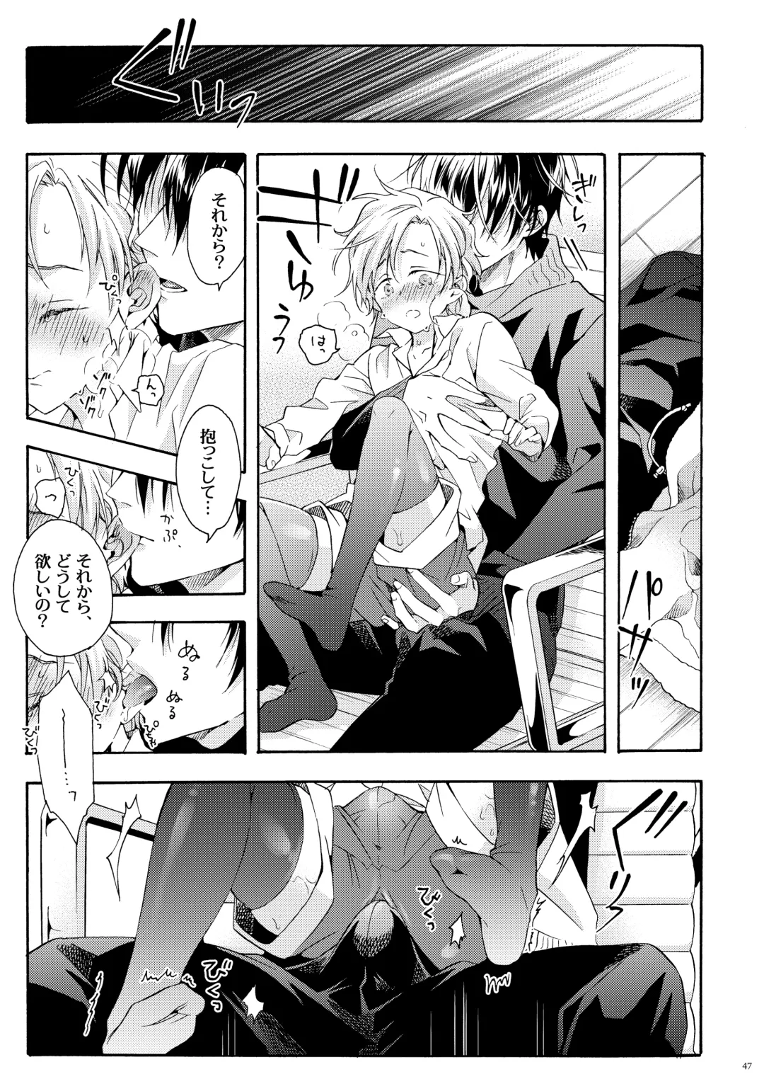[Ichinashi Kimi] Boku no Tame no Omega Fhentai - Page 46