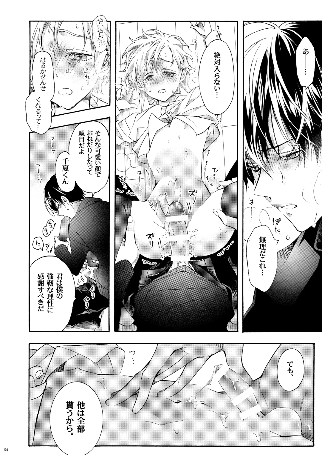 [Ichinashi Kimi] Boku no Tame no Omega Fhentai - Page 53