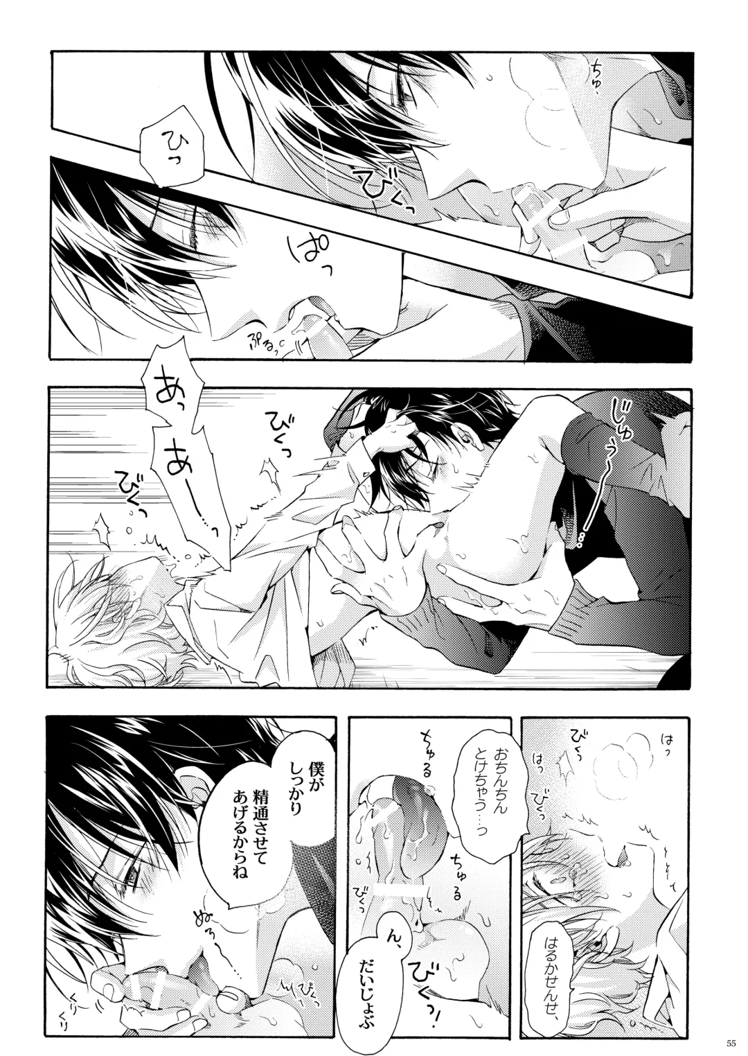 [Ichinashi Kimi] Boku no Tame no Omega Fhentai - Page 54
