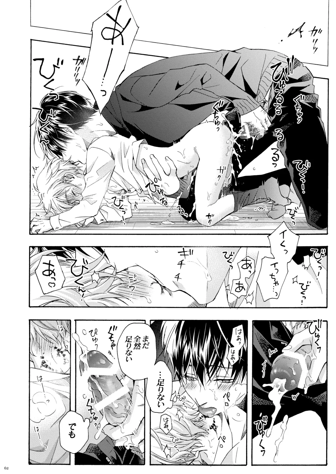 [Ichinashi Kimi] Boku no Tame no Omega Fhentai - Page 61
