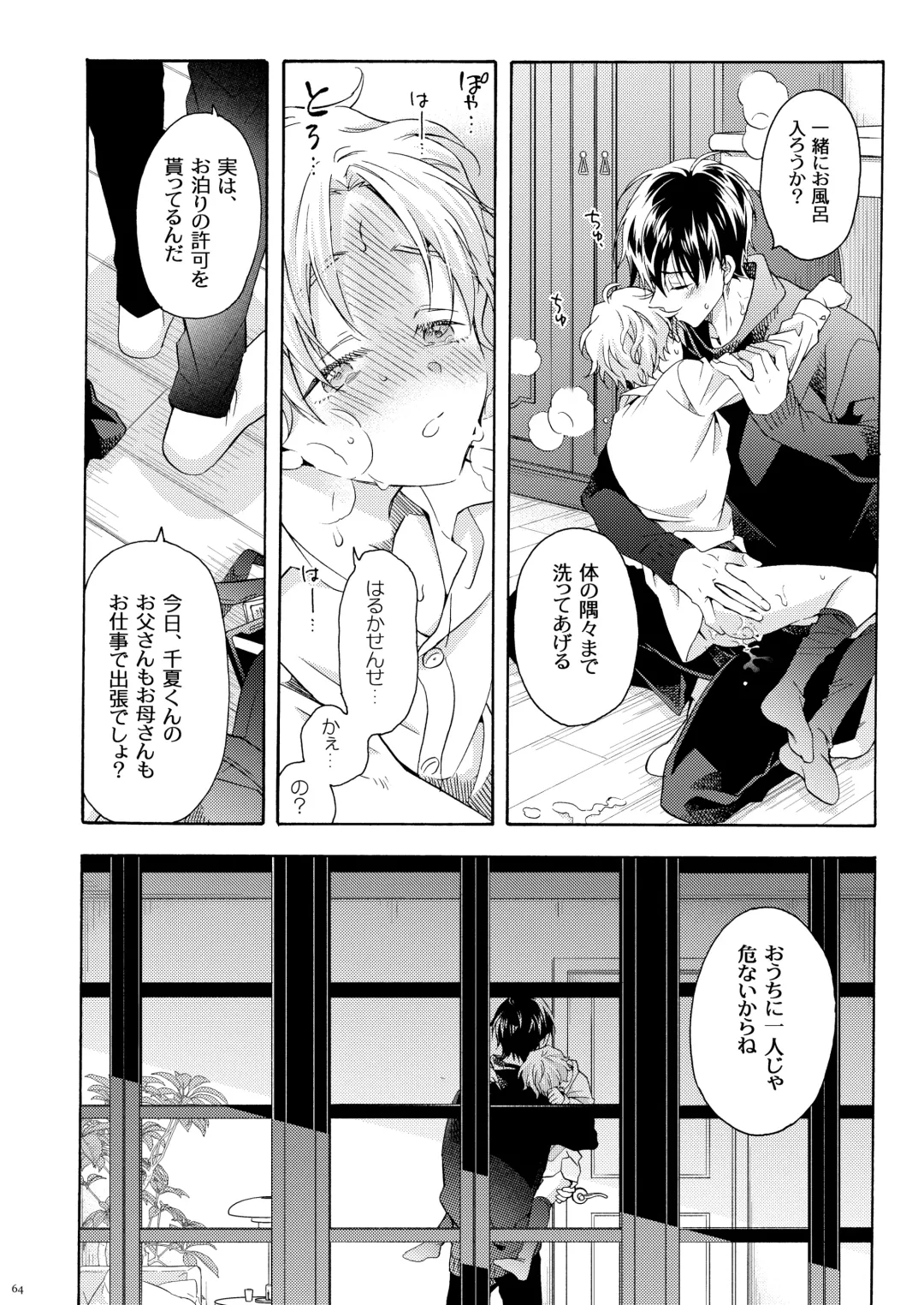 [Ichinashi Kimi] Boku no Tame no Omega Fhentai - Page 63