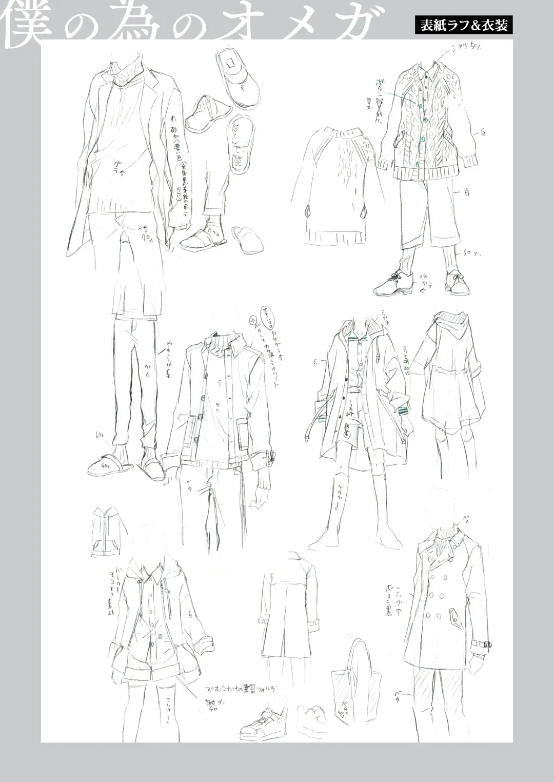 [Ichinashi Kimi] Boku no Tame no Omega Fhentai - Page 98