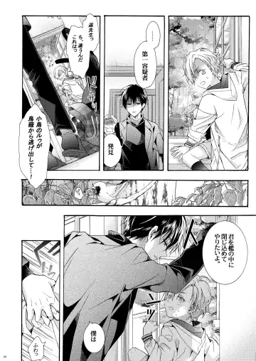 [Ichinashi Kimi] Boku no Tame no Omega Fhentai - Page 31