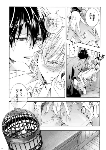 [Ichinashi Kimi] Boku no Tame no Omega Fhentai - Page 35