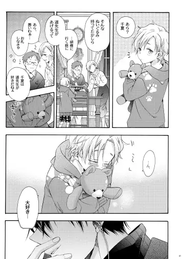 [Ichinashi Kimi] Boku no Tame no Omega Fhentai - Page 40