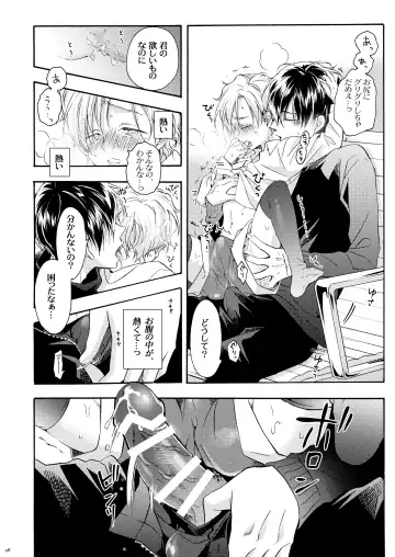 [Ichinashi Kimi] Boku no Tame no Omega Fhentai - Page 47