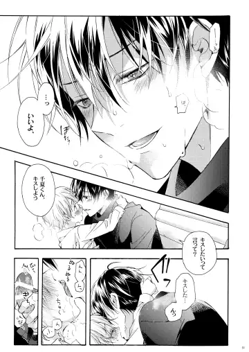 [Ichinashi Kimi] Boku no Tame no Omega Fhentai - Page 50