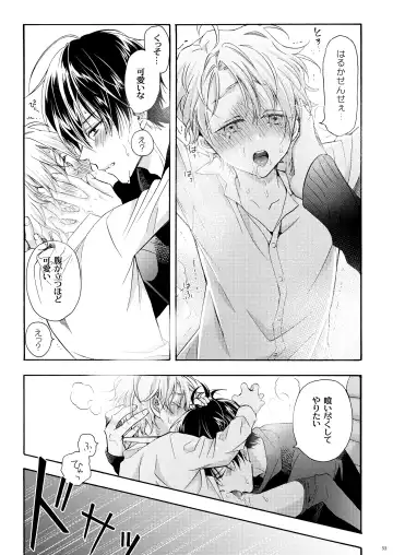 [Ichinashi Kimi] Boku no Tame no Omega Fhentai - Page 52
