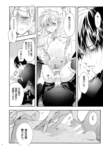 [Ichinashi Kimi] Boku no Tame no Omega Fhentai - Page 53