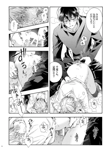 [Ichinashi Kimi] Boku no Tame no Omega Fhentai - Page 59