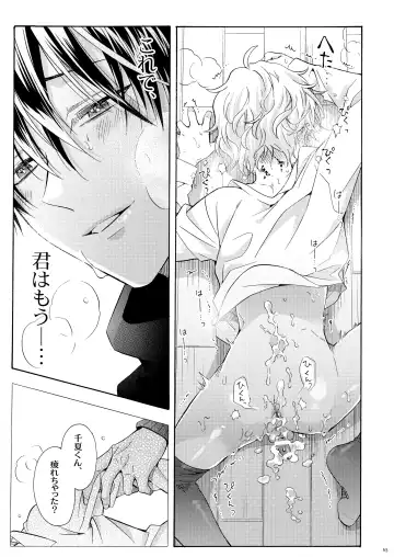 [Ichinashi Kimi] Boku no Tame no Omega Fhentai - Page 62