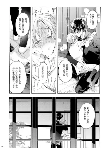 [Ichinashi Kimi] Boku no Tame no Omega Fhentai - Page 63