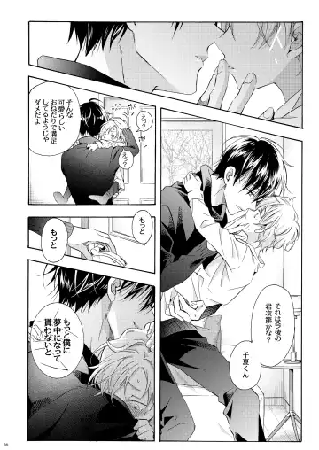 [Ichinashi Kimi] Boku no Tame no Omega Fhentai - Page 65