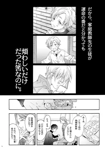 [Ichinashi Kimi] Boku no Tame no Omega Fhentai - Page 73