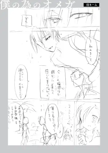 [Ichinashi Kimi] Boku no Tame no Omega Fhentai - Page 92