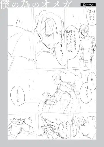 [Ichinashi Kimi] Boku no Tame no Omega Fhentai - Page 93