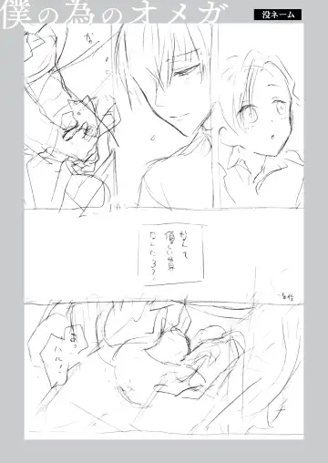 [Ichinashi Kimi] Boku no Tame no Omega Fhentai - Page 95