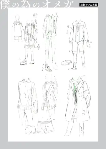 [Ichinashi Kimi] Boku no Tame no Omega Fhentai - Page 97