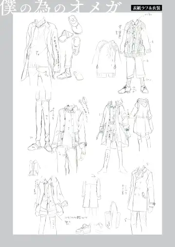 [Ichinashi Kimi] Boku no Tame no Omega Fhentai - Page 98