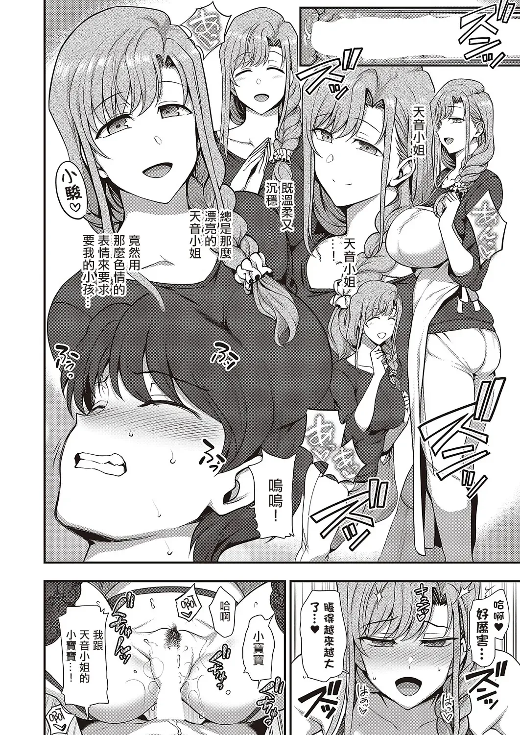 [Aiue Oka] FamiCon - Family Control Ch.1-4 Fhentai - Page 138