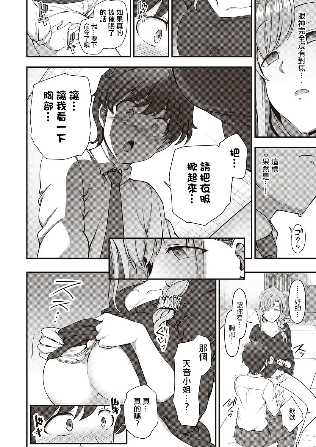 [Aiue Oka] FamiCon - Family Control Ch.1-4 Fhentai - Page 22