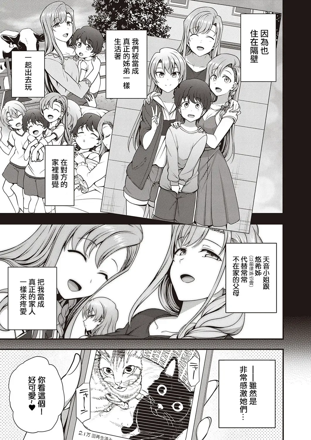 [Aiue Oka] FamiCon - Family Control Ch.1-4 Fhentai - Page 7