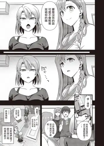 [Aiue Oka] FamiCon - Family Control Ch.1-4 Fhentai - Page 119