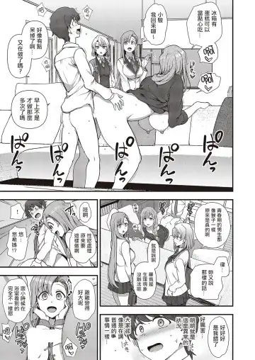 [Aiue Oka] FamiCon - Family Control Ch.1-4 Fhentai - Page 123