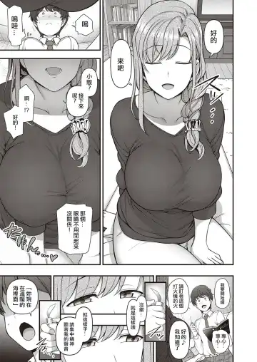 [Aiue Oka] FamiCon - Family Control Ch.1-4 Fhentai - Page 19