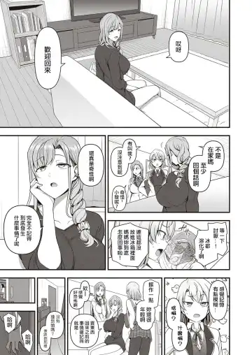 [Aiue Oka] FamiCon - Family Control Ch.1-4 Fhentai - Page 27