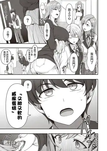 [Aiue Oka] FamiCon - Family Control Ch.1-4 Fhentai - Page 29