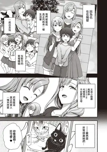 [Aiue Oka] FamiCon - Family Control Ch.1-4 Fhentai - Page 7