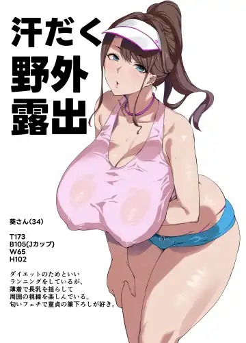 [Poccora] Bakunyuu Tsuma Futei Koubiroku Fhentai - Page 12