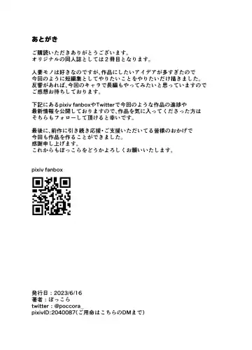 [Poccora] Bakunyuu Tsuma Futei Koubiroku Fhentai - Page 39