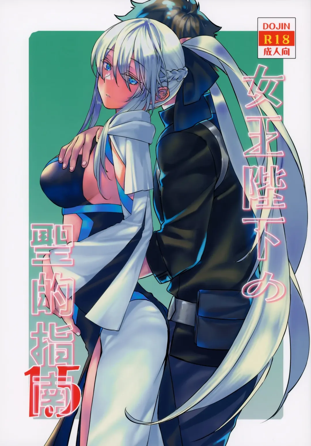 [Katase Minami] Joouheika no Seiteki Shinan 1.5 Fhentai - Page 1