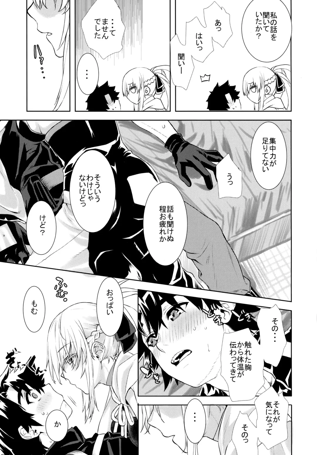 [Katase Minami] Joouheika no Seiteki Shinan 1.5 Fhentai - Page 5