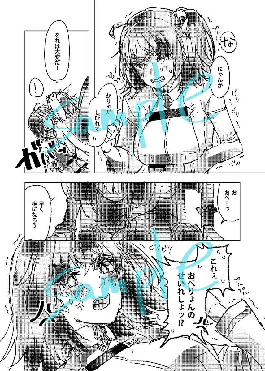 [Nekokai) Oberon no shibire go na! ▼[ fate grand order ) Fhentai - Page 4