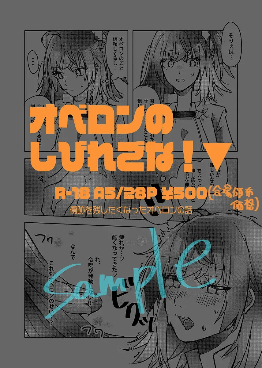 [Nekokai) Oberon no shibire go na! ▼[ fate grand order ) Fhentai - Page 7