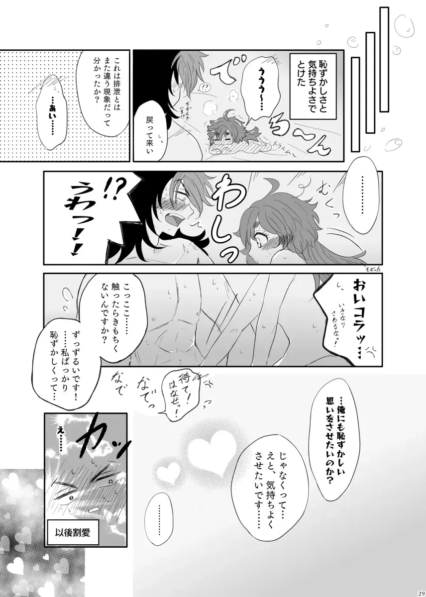 Melting you[Gundam witch from mercury) Fhentai - Page 12