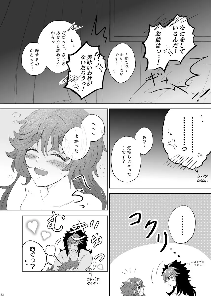 Melting you[Gundam witch from mercury) Fhentai - Page 15