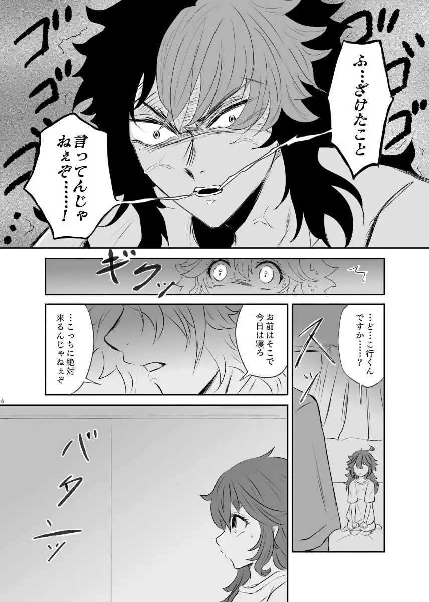 Melting you[Gundam witch from mercury) Fhentai - Page 5