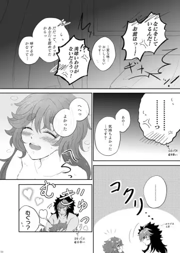 Melting you[Gundam witch from mercury) Fhentai - Page 15